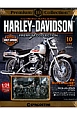 HARLEY－DAVIDSON　PREMIUM　COLLECTION（10）