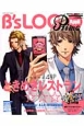 B’s－LOG　Primo　Appli　巻頭特集48P　ときめきレストラン☆☆☆