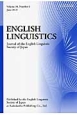 ENGLISH　LINGUISTICS　30－1