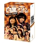 AKB48グループ臨時総会　〜白黒つけようじゃないか！〜（AKB48グループ総出演公演＋NMB48単独公演）  