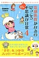 霊感体質かなみのけっこう不思議な日常　生まれ変わり編（4）