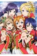 ラブライブ！パーフェクトビジュアルコレクション〜Smile〜