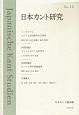 カントと政治哲学の可能性　日本カント研究14