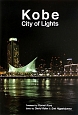 Kobe　city　of　lights