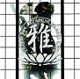 雅－THIS　IZ　THE　JAPANESE　KABUKI　ROCK－[初回限定盤]