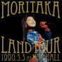 森高ランド・ツアー1990．3．3　at　NHKホール　BOX（Blu－Ray＋DVD＋3CD）  [初回限定盤]