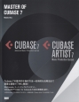 MASTER　OF　Cubase7