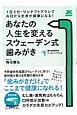 あなたの人生を変えるスウェーデン式歯みがき　歯科医院専用ワンタフトブラシ付