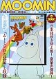 MOOMIN　DVD　BOOK