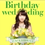 Birthday　wedding（B）(DVD付)[初回限定盤]