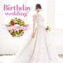 Birthday　wedding（通常盤A）(DVD付)