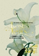 Lost　Tears　〜2daysワンマン　全曲制覇　ガンバRoyz！in　日本青年館  [初回限定盤]