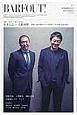 BARFOUT！　2013OCTOBER　特集：『DON’T　BE　FUNNY』　松本人志×大森南朋（217）