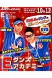 Eダンスアカデミー　2013．10－12　EXILEがダンスを楽しくレッスン！