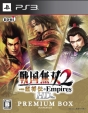 戦国無双2　with　猛将伝＆Empires　HD　Version　＜プレミアムBOX＞[初回限定盤]