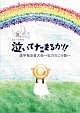 ミュージカル「泣いてたまるか！！漢字検定者大会〜虹の向こう側へ」  