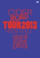 “CIDER　ROAD”　TOUR　2013　〜4th　album　release　tour　〜＠NHKホール  