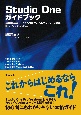 Studio　One　ガイドブック　次世代DAWソフトの入門書・VERSION2シリーズ対応