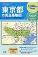 リンクルミリオン　1，000yen　map　東京都市街道路地図＜2版＞