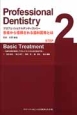 Professional　Dentistry（2）