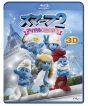 スマーフ2　アイドル救出大作戦！　3D＆2D　Blu－rayセット  