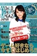 WORLD　GAMES　MAGAZINE　JAPAN　日本初の“eスポーツ専門ゲームマガジン”ついにスタートダッシュ！（1）