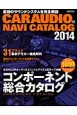 CAR　AUDIO＆NAVI　CATALOG　2014