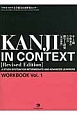 KANJI　IN　CONTEXT　WORKBOOK　Revised　Edition（1）