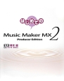 はじめてのMusic　Maker　MX2　Producer　Edition