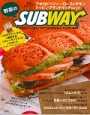 サブウェイ　BOOK＆HEALTHY　SANDWICH　PASSPORT