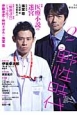 小説・野性時代　2014．2　特集：医療小説の迷宮（123）