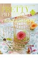 PRETTY　PRESERVED　2013冬号　Sweet　with　PRE（37）