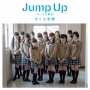 Jump　Up　〜ちいさな勇気〜（B）(DVD付)[初回限定盤]