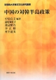 中国の対韓半島政策