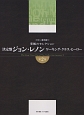 決定盤　ジョンレノン　ワーキング・クラス・ヒーロー（2）