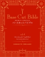 Base　Cut　Bible　マッシュルームライン（4）