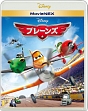 プレーンズ　MovieNEX（Blu－ray＆DVD）  