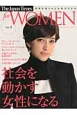 The　Japan　Times　for　WOMEN　社会を動かす女性になる（4）