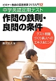 中学英語定期テスト　作問の鉄則・良問の条件　ビギナー教師の英語授業づくり入門12