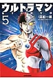 ウルトラマンSTORY　0（5）