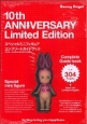 Sonny　Angel　10th　ANNIVERSARY　Limited　Edition