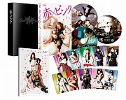 赤×ピンク　ディレクターズ・ロングバージョン　Blu－ray　BOX  