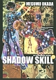 SHADOW　SKILL（11）