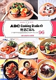 ABC　Cooking　Studioの妊活ごはん