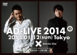 アドリブ（AD－LIVE）2014　〜第2巻〜  