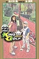 KING　GOLF（22）