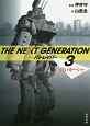 THE　NEXT　GENERATION－パトレイバー－　白いカーシャ（3）
