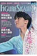 ワールド・フィギュアスケート　2014Jul　スペシャル・レポート　羽生結弦仙台に凱旋（64）