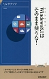 Windows8．1はそのまま使うな！