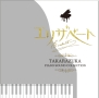 エリザベート－愛と死の輪舞－TAKARAZUKA　Piano　Sound　Collection